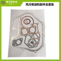 Air-cooled Diesel Engine Generator Micro-Tiller Repair Bag sheet 178 188F 192F 186F 186F-car cushion full car cushion