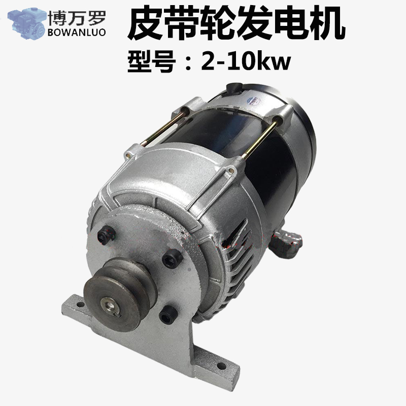 皮带轮发电机交流电单相220v定子转子电球2kw8千瓦全铜小型发电机