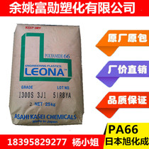 Glass fiber reinforced halogen-free flame retardant V0 PA66 Japan Asahi Kasei FH772 thermally stable switch connector should