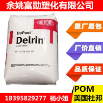 Wear-resistant POM DuPont 525GR high strength high rigidity 25%glass fiber reinforced plastic raw material