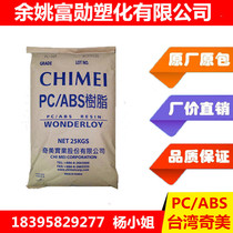PC ABS Taiwan Chimei PC-345 alloy high impact resistance high mobile electronic and electrical shell plastic raw materials