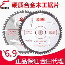 Jintian woodworking saw blade cutting blade angle grinder aluminum alloy decoration grade professional grade general grade 4 inch 5 6 7 8 9