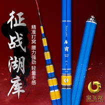 Baofeilong fishing rod Library big material Rod 10 m fishing rod Ultra Light super hard carp fishing rod fishing rod Lake Library hand rod