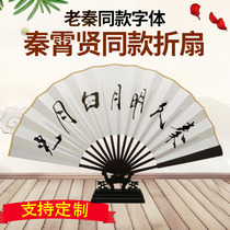 Zhang Yunlei Qin Xiaoxian the second master of Deyun Club fan braid brother Shou and Tianqi 10-inch silk cloth folding fan male fan