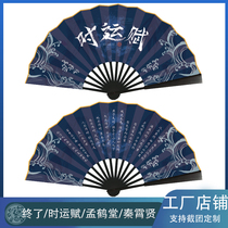 Deyun Society Yunhe Jiuxiao Qin Xiaoxian Zhang Yunlei fans support the same fan interception group can be customized summer folding fan