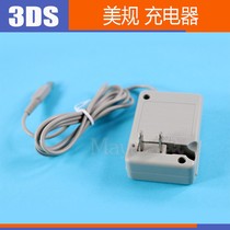 Nintendo 3DS NDSI Power Taurus Adapter Mintendo 3DS NDSI U S Standard Charger