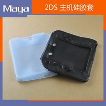 Nintendo 2DS Silicone Jacket 2DS Mainframe Protective Jacket 2DS Protective Shell 2DS Protective Jacket Soft Shell