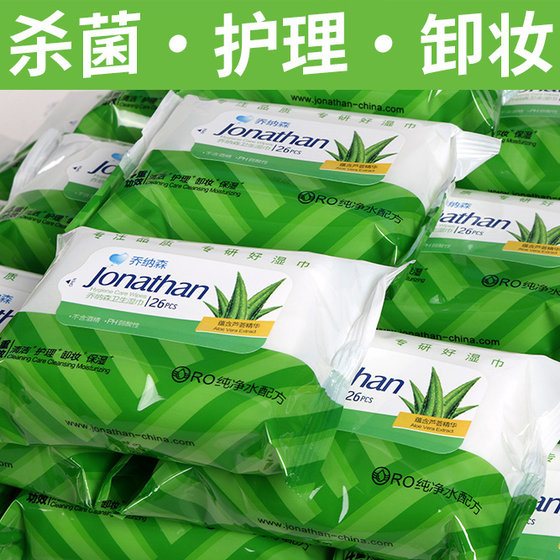 Jonathan Aloe Vera Wipe 26 Tablets Cleansing Private Vitiligo Men and Women Sanitary Cleansing Makeup Moisturizing Hygiene Adult Care Jonathan Aloe Vera Wipe 26 Tablets Cleansing Private Vitiligo Men and Women Sanitary Cleansing Makeup Moisturizing Hygiene Adult Care