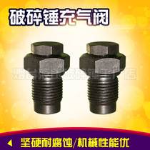 Excavator hydraulic breaker inflatable valve General inflatable valve Nitrogen valve inflatable device Excavator gun head inflatable valve
