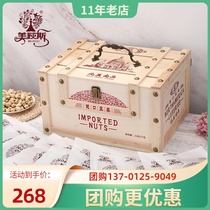 Megus nut gift box North American Shangpin 2003g pistachio cashew high-grade wood boxed snack package