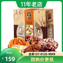 Zhenwei imported nut gift box Global Zhenuo canned dried fruit nut gift box Holiday gift group purchase offer