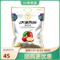 Desert Xizhou hardcover Hetian jujube 500g bagged Xinjiang specialty Hotan Jube womens casual snacks