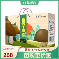 COFCO Anhuitang Youxiang Shanzhen Gift Box 610g Grey Tree Flower Flower Real Ji Mushroom Tremella Mixed Gift Pack Festival Gift