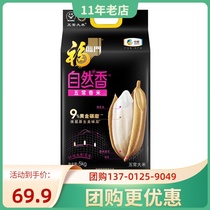 COFCO Fulinmen rice natural fragrance Wuchang fragrant rice 5kg household rice bag northeast rice welfare group purchase