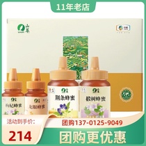 COFCO Shancui pastoral Honey Honey gift box 1500g pure longan wattle wolfberry honey combination bottle