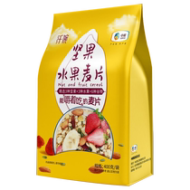 Cofco fiber nut oatmeal 400g ready-to-eat nutritious cereal replacement oatmeal without cooking dry oatmeal