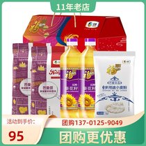 COFCO big gift package Fulinmen grain and oil rice noodle gift box set corn sunflower oil Miscellaneous grain combination welfare group purchase