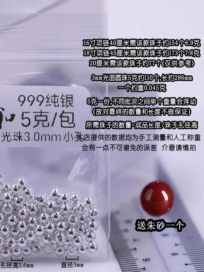 S999 풀 실버 DIY 액세서리 불교 구슬은 구슬 비즈 쌀 구슬 5 그램 스털링 실버 구슬 크리스탈 보석 수제 재료 S999 풀 실버 DIY 액세서리 불교 구슬은 구슬 비즈 쌀 구슬 5 그램 스털링 실버 구슬 크리스탈 보석 수제 재료