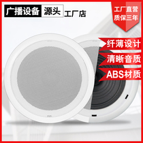 Ceiling speaker Embedded speaker Ceiling ceiling audio Background music Public broadcasting Shop opening speaker