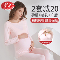 Pregnant women in autumn clothes autumn pajamas pure cotton breastfeeding pajamas menstrual women's warm underwear during pregnancy in spring and autumn