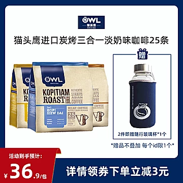 首单！owl猫头鹰速溶咖啡500g[5元优惠券]-寻折猪