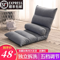 Lazy sofa tatami folding Baoma feeding bed chair backrest balcony student dormitory bedroom sofa