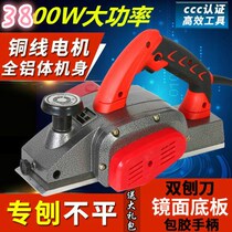 Multifunctional household small mini electric planer Portable electric planer Electric planer Holding planer Full woodworking planer chopping board electric push