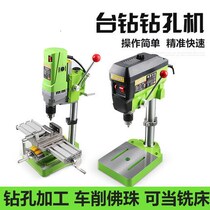 Bench drill Household small multi-function 220v miniature bench drill Desktop woodworking bench drill Mini 710w milling machine drilling machine