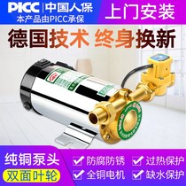 Fully automatic water pipe booster pump Household small silent solar water heater rain water plus pound rod