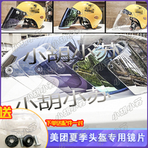 Motorcycle electric car errands crowdsourcing takeaway delivery rider hat helmet lens mask wind sunscreen transparent universal