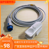 Mindray Maiery Guardianship Accessories UMEC6PM9800 IPM8 10 12 IMEC12 Finger Pulse Oxygen Probe
