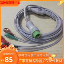 Maiery T5 T8 IPM10 9800 IPM10 IMEC UMEC10 Guardianship Cardiogram Guide Wire Integrated five-guide fastening