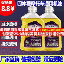Motorcycle oil 4TJDS Ladies pedal rider Assisted Four-stroke Lube Summer Season Versatile