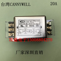 Taiwan AC filter 220V anti-interference EMI power supply purifier Terminal block filter CW4EL2