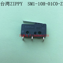 Taiwan ZIPPY new giant original micro switch stroke switch SM1-10H-01C0-Z