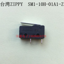 Taiwan ZIPPY new giant original micro switch stroke switch SM1-10H-01A1-Z
