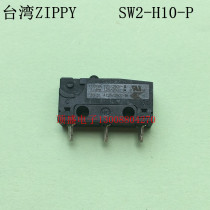 Taiwan ZIPPY original waterproof switch micro switch 10A SW2-H10-P