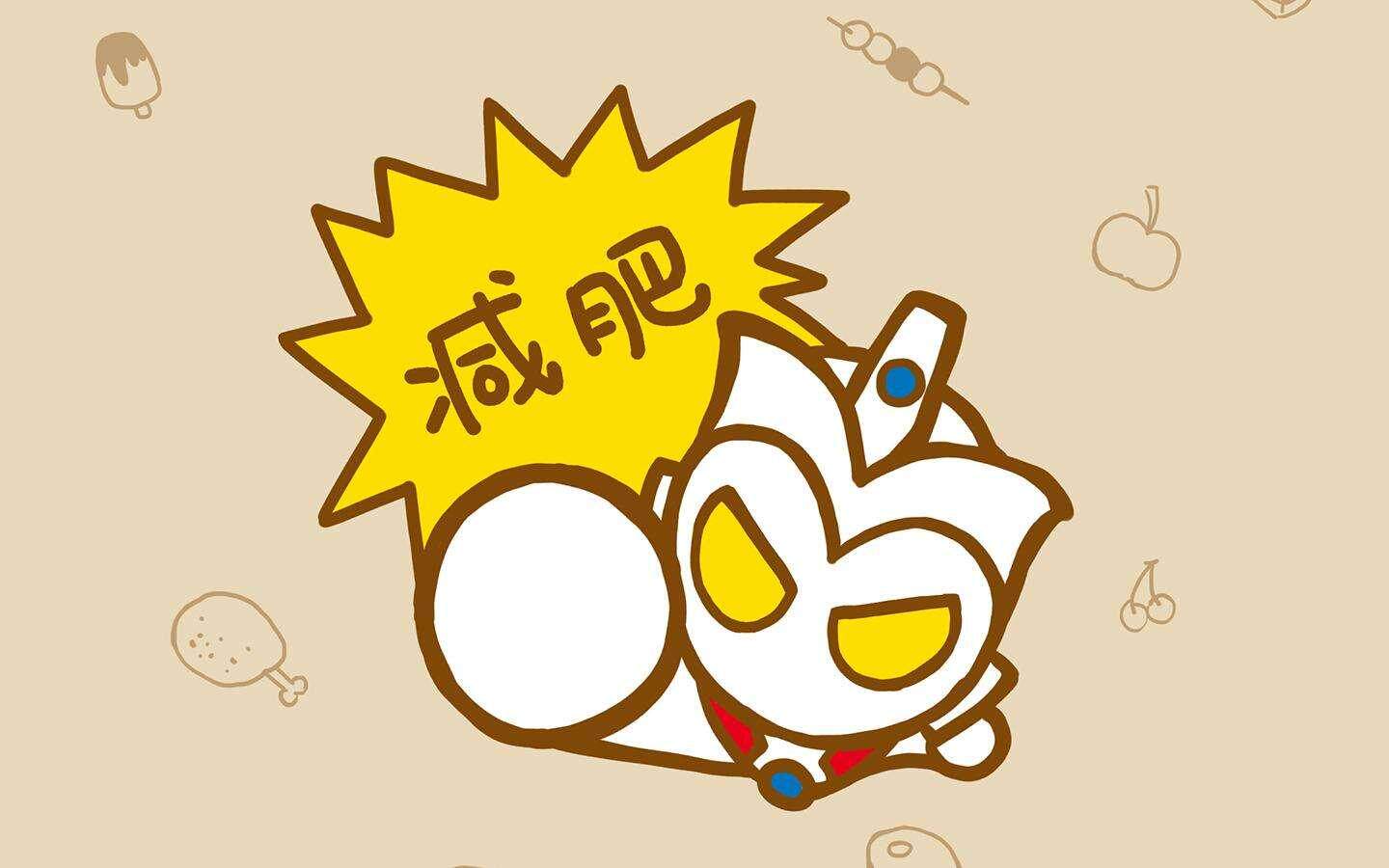 减肥路上,你必须要知道的那些事儿!