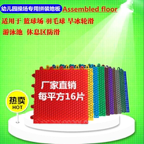 Suspended plastic floor mat Sports assembly floor Kindergarten outdoor playground floor glue Children rollerblading roller skating floor glue