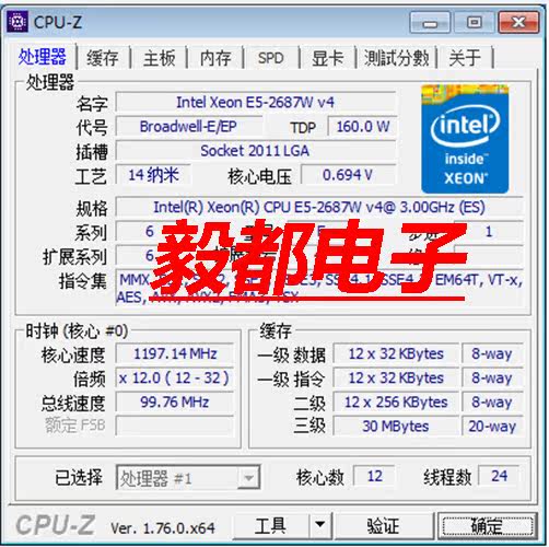 至强xeon e5-2658 2660 2680 2683 2687w v4 服务器cpu 2011-v3_7折