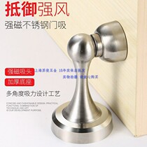 Stainless steel door suction bedroom anti-collision wall suction integrated molding strong magnetic toilet door top bedroom door handle door stop