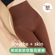 women's high waist autumn and winter fleece thermal pants pressure postpartum shaping lifting hip bald leg prosthesis