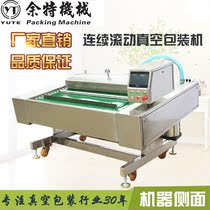 Full automatic continuous vacuum sealing machine food pumping for the continuous rolling vacuum packing machine of the Yu T 1000 type