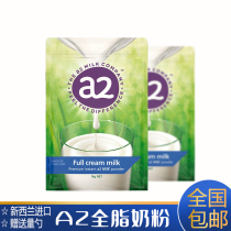 Australia imports New Zealand a2 full fat milk powder teenagers grow high calcium milk powder adult milk powder 1kg