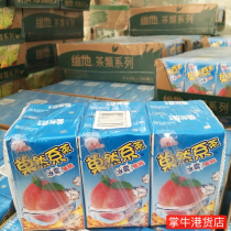 Hong Kong Import Beverage Vihim Vita Sure Sure Tea Iced Town Honey Peach Drink 250ml * 24 Harbor Edition Juice Drinks