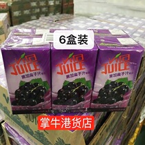 Hong Kong imported grape juice drink vita blackcurrant juice 250ml * 6 boxes Hong Kong imported juice drink