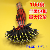 DC power cord DC power head DC male head Centralized power supply DC head 5 5*2 1 monitoring DC head tail line 12VDC