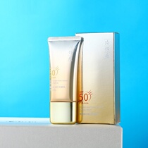 Paparazzi Qingying Huanbai Holiday Anti-sunburn Cream Emulsion SPF50 Flawless Ultraviolet anti-perspiration Persistent