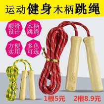 Students Private CC Single Fitness Jumping Rope Sports Adult Students Among children Exercise Cotton Cotton Rubber Rope Wood Handle Burnout