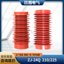 ZJ-24Q 110×190 Pillar Insulator 20KV High Voltage Insulator 110X190 110X225 Factory
